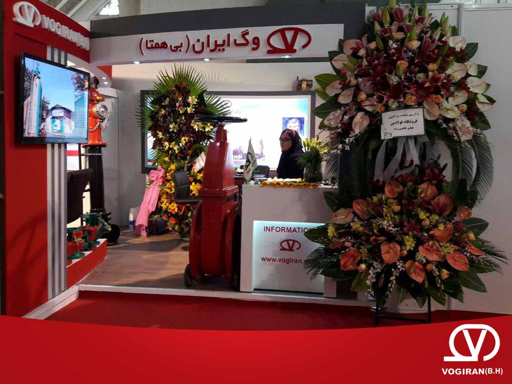 نمایشگاه صنعت نفت و گاز تهران 1396
